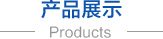 無紡布，無紡布價格，彈簧包用無紡布，家居無紡布，東莞市錦晨無紡布有限公司