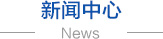 無紡布，無紡布價格，彈簧包用無紡布，家居無紡布，東莞市錦晨無紡布有限公司
