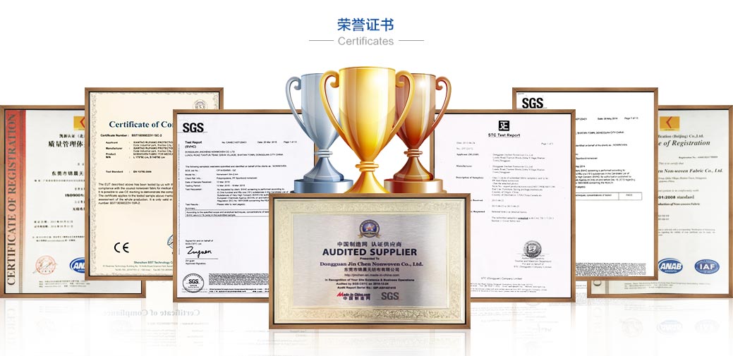 無紡布，無紡布價格，彈簧包用無紡布，家居無紡布，東莞市錦晨無紡布有限公司
